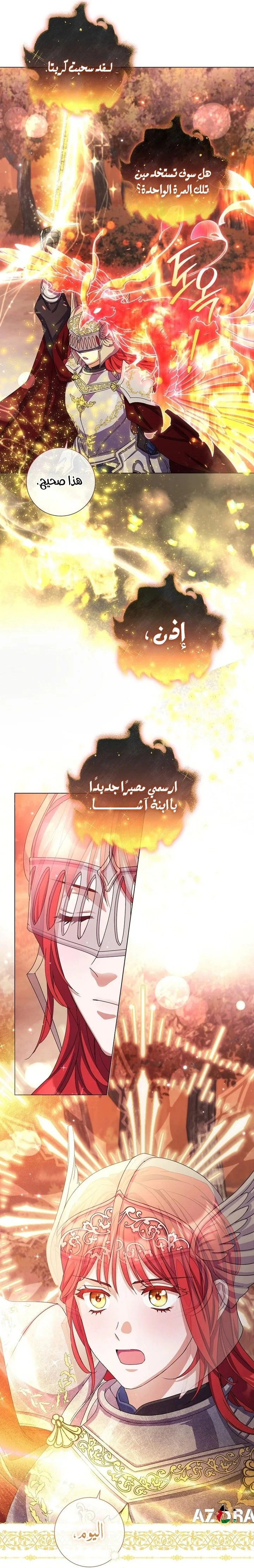 Read What Kind Of Divorce Is This When We’re Not Even Married, Your Majesty_ AR Manga Online