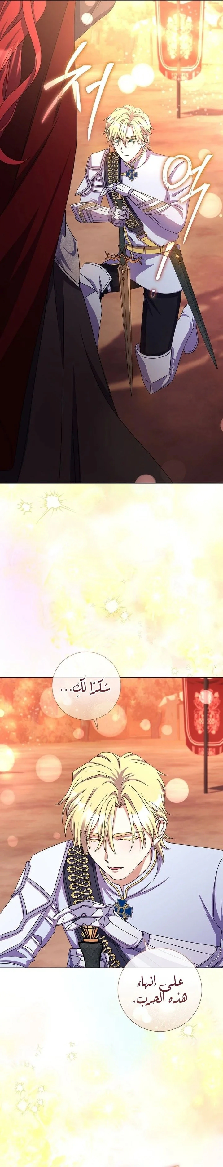 Read What Kind Of Divorce Is This When We’re Not Even Married, Your Majesty_ AR Manga Online