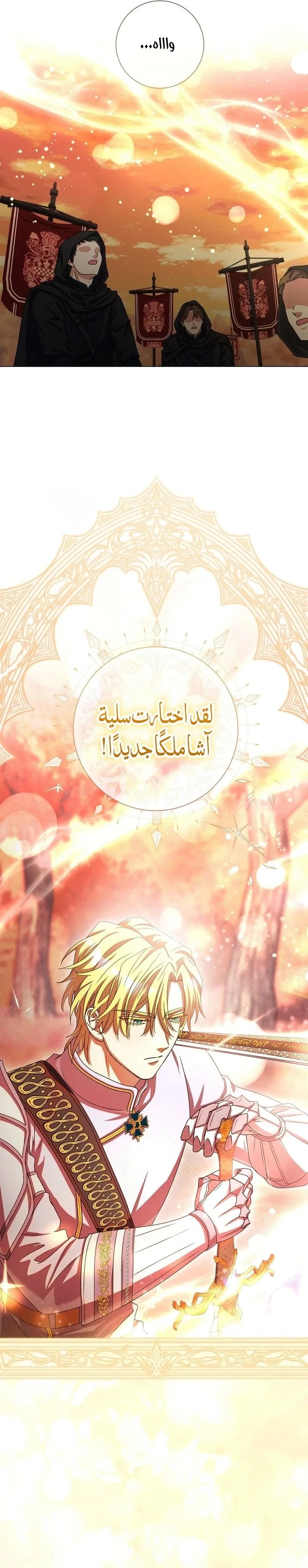 Read What Kind Of Divorce Is This When We’re Not Even Married, Your Majesty_ AR Manga Online