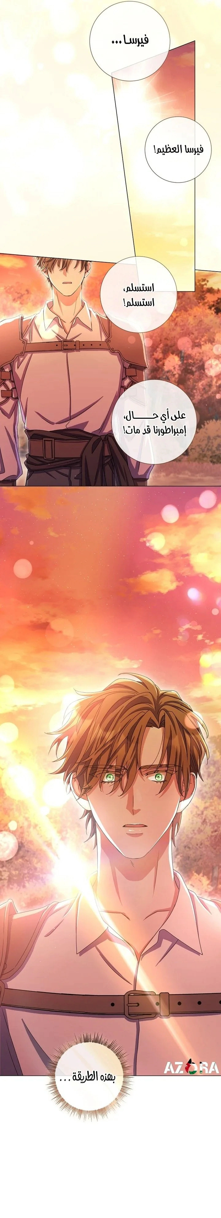 Read What Kind Of Divorce Is This When We’re Not Even Married, Your Majesty_ AR Manga Online