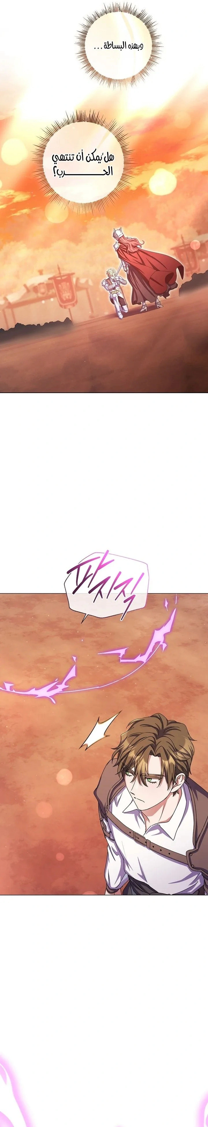 Read What Kind Of Divorce Is This When We’re Not Even Married, Your Majesty_ AR Manga Online