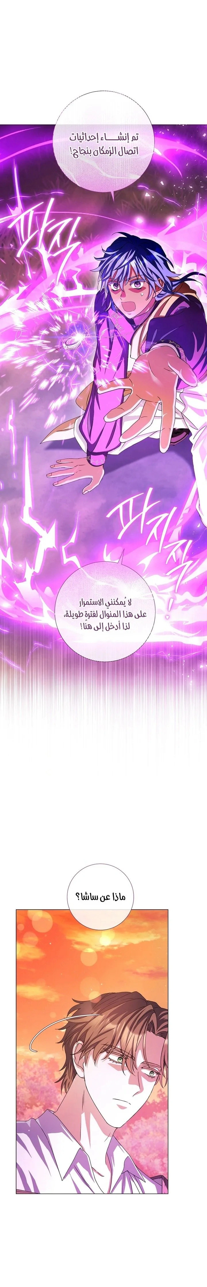 Read What Kind Of Divorce Is This When We’re Not Even Married, Your Majesty_ AR Manga Online