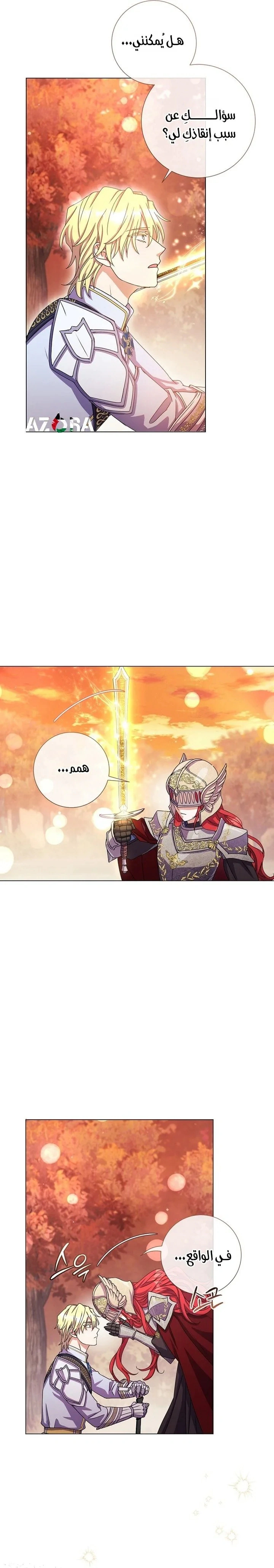 Read What Kind Of Divorce Is This When We’re Not Even Married, Your Majesty_ AR Manga Online