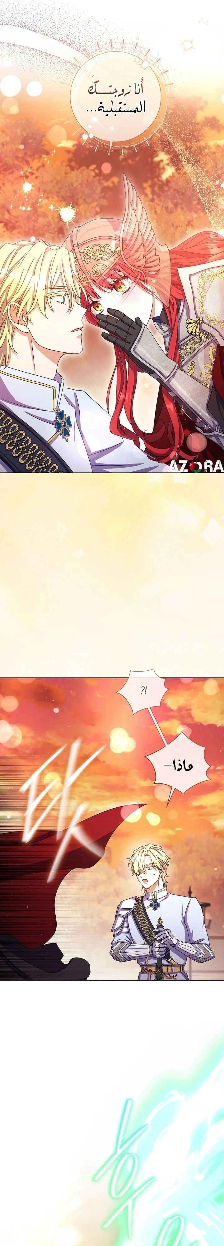 Read What Kind Of Divorce Is This When We’re Not Even Married, Your Majesty_ AR Manga Online