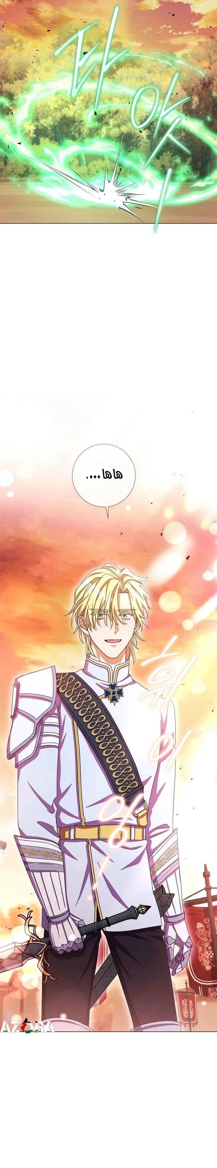 Read What Kind Of Divorce Is This When We’re Not Even Married, Your Majesty_ AR Manga Online