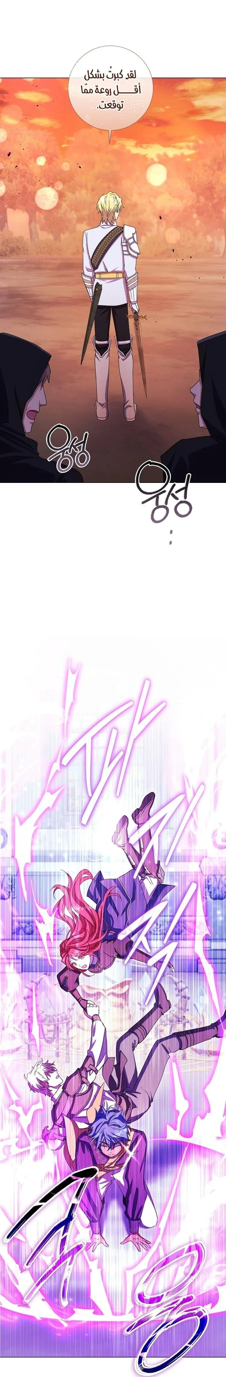 Read What Kind Of Divorce Is This When We’re Not Even Married, Your Majesty_ AR Manga Online