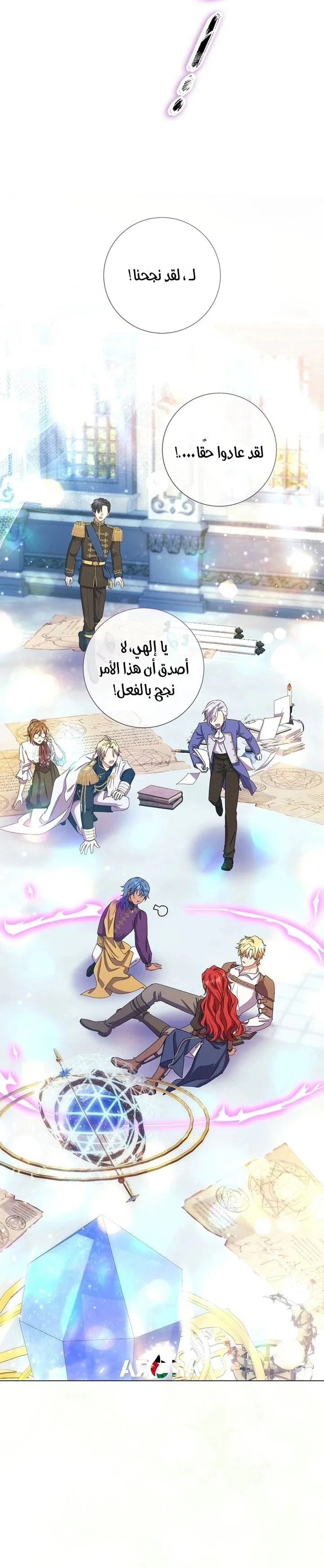 Read What Kind Of Divorce Is This When We’re Not Even Married, Your Majesty_ AR Manga Online
