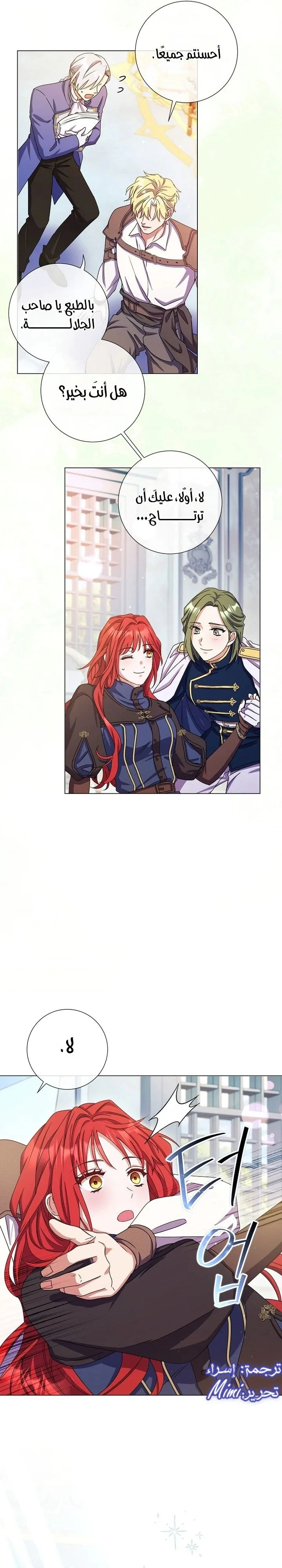 Read What Kind Of Divorce Is This When We’re Not Even Married, Your Majesty_ AR Manga Online
