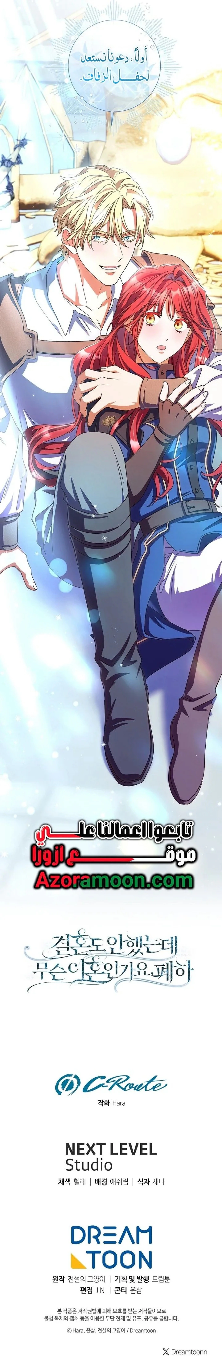 Read What Kind Of Divorce Is This When We’re Not Even Married, Your Majesty_ AR Manga Online