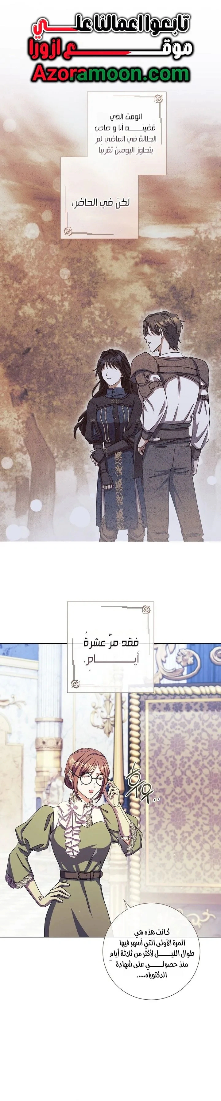 Read What Kind Of Divorce Is This When We’re Not Even Married, Your Majesty_ AR Manga Online