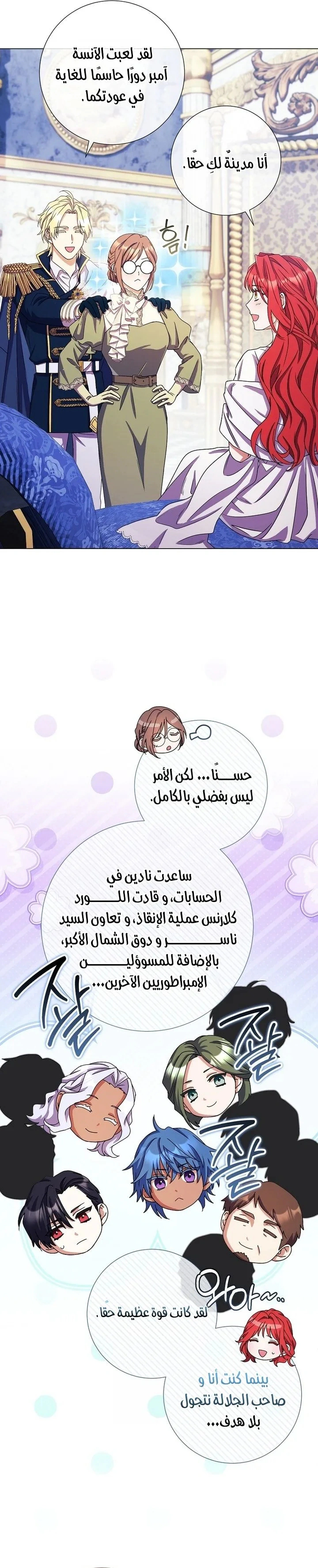 Read What Kind Of Divorce Is This When We’re Not Even Married, Your Majesty_ AR Manga Online