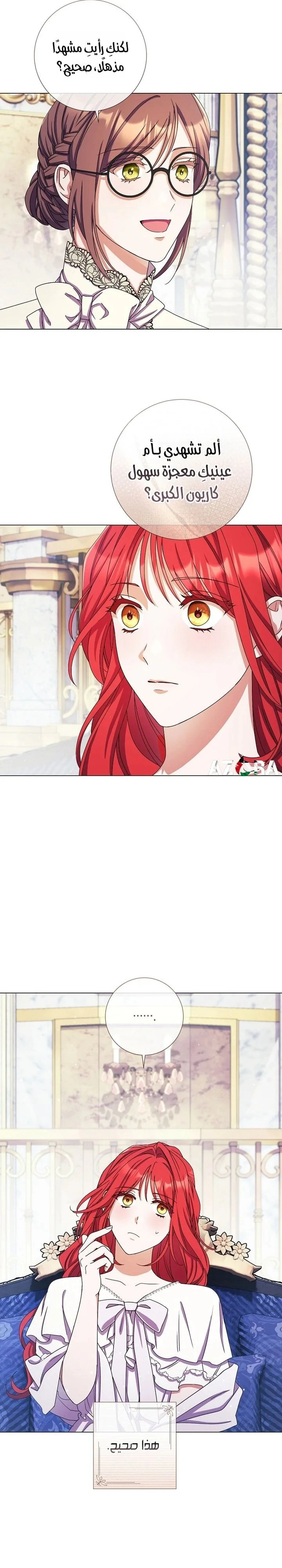 Read What Kind Of Divorce Is This When We’re Not Even Married, Your Majesty_ AR Manga Online