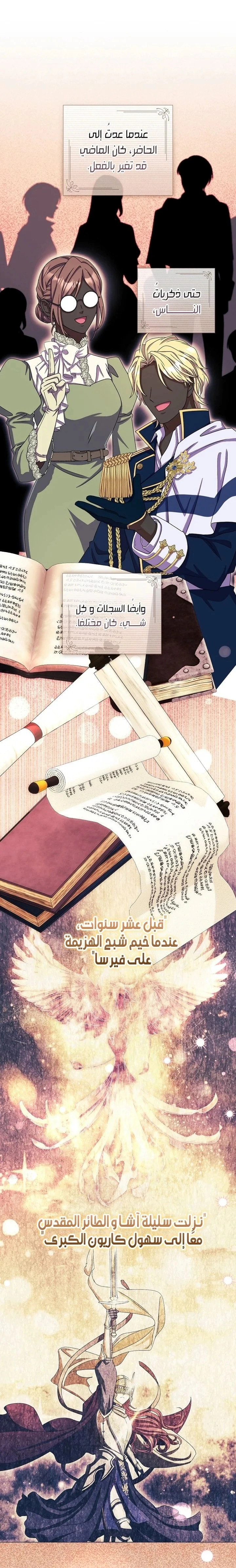 Read What Kind Of Divorce Is This When We’re Not Even Married, Your Majesty_ AR Manga Online