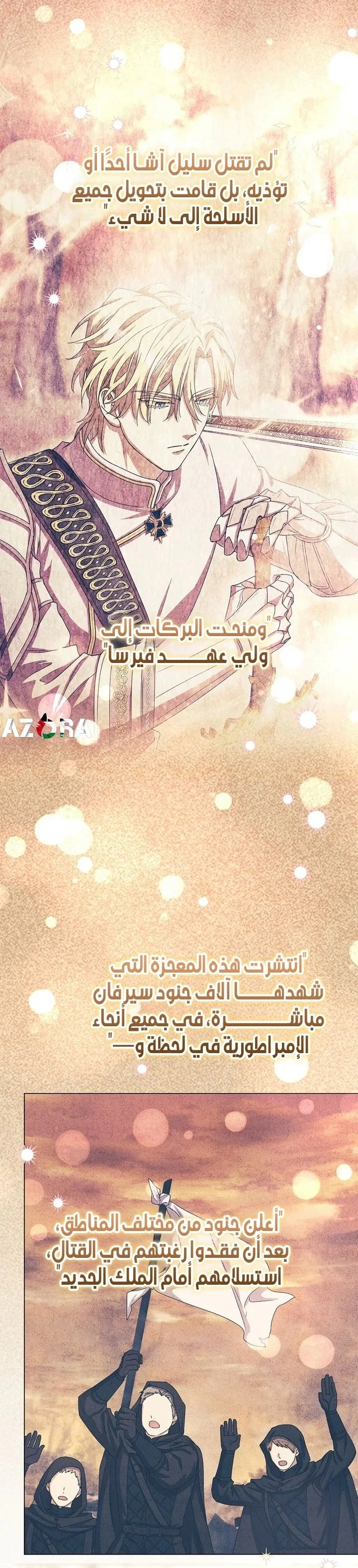 Read What Kind Of Divorce Is This When We’re Not Even Married, Your Majesty_ AR Manga Online