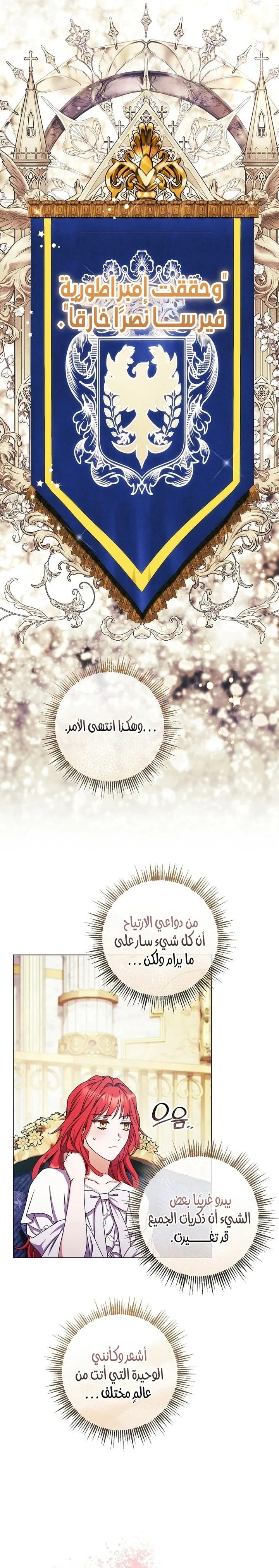 Read What Kind Of Divorce Is This When We’re Not Even Married, Your Majesty_ AR Manga Online