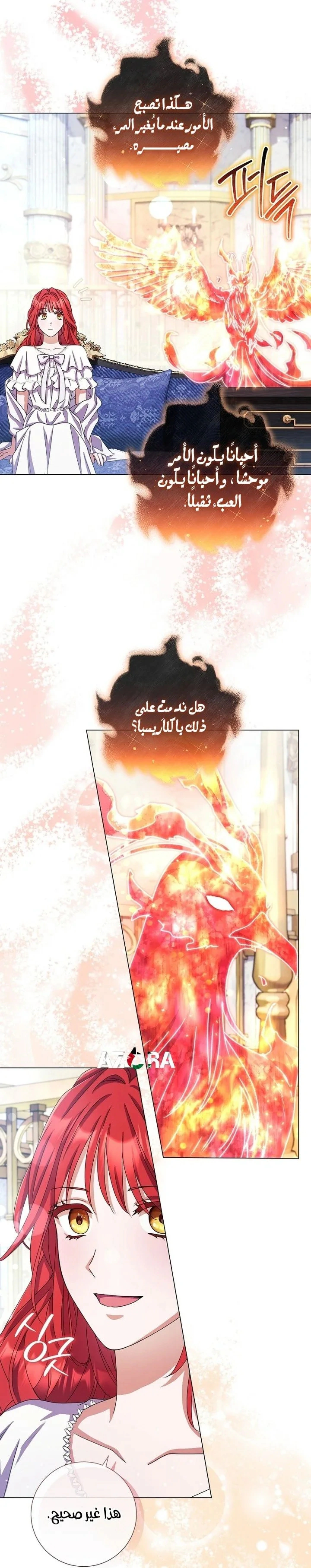 Read What Kind Of Divorce Is This When We’re Not Even Married, Your Majesty_ AR Manga Online