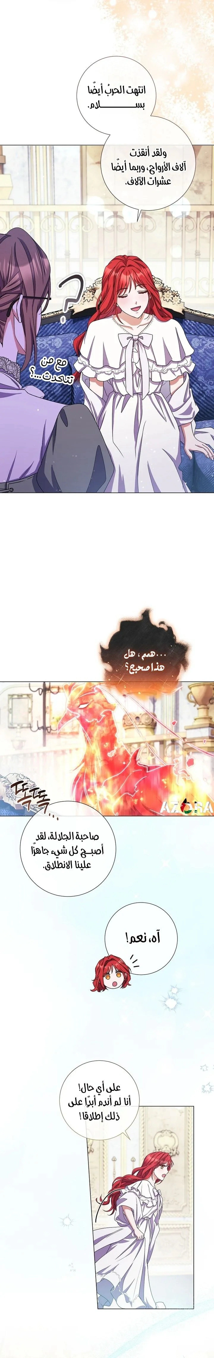 Read What Kind Of Divorce Is This When We’re Not Even Married, Your Majesty_ AR Manga Online