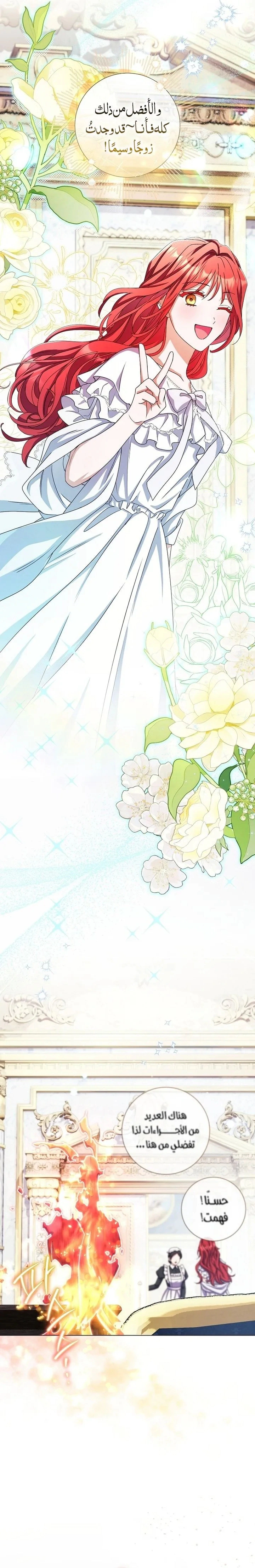 Read What Kind Of Divorce Is This When We’re Not Even Married, Your Majesty_ AR Manga Online