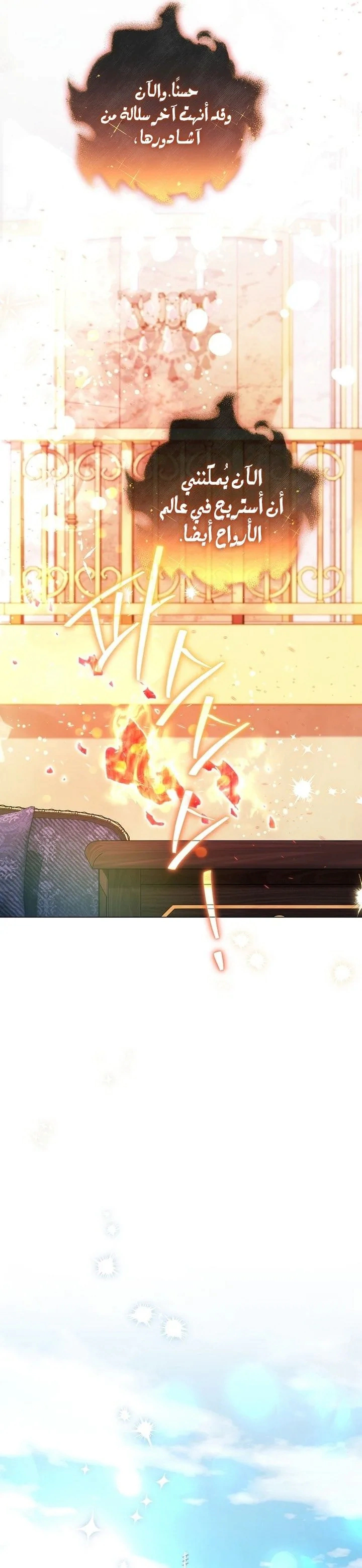 Read What Kind Of Divorce Is This When We’re Not Even Married, Your Majesty_ AR Manga Online
