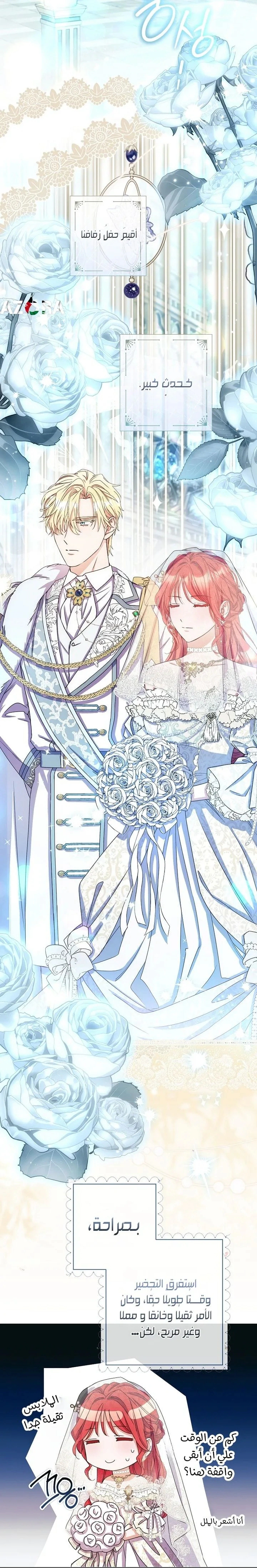 Read What Kind Of Divorce Is This When We’re Not Even Married, Your Majesty_ AR Manga Online