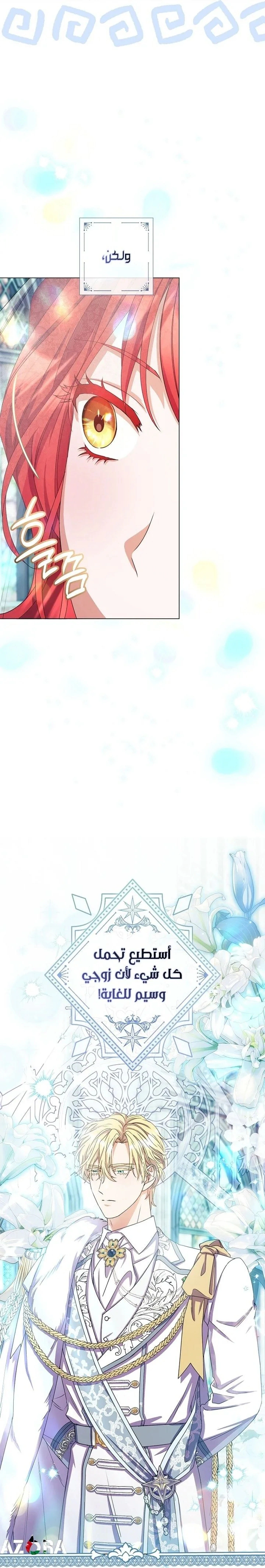 Read What Kind Of Divorce Is This When We’re Not Even Married, Your Majesty_ AR Manga Online
