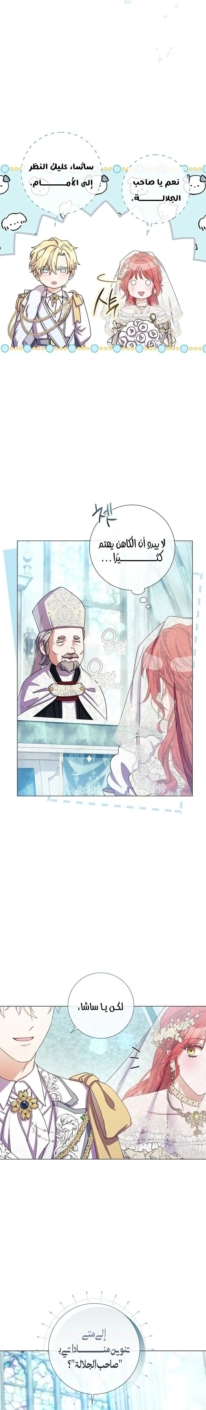 Read What Kind Of Divorce Is This When We’re Not Even Married, Your Majesty_ AR Manga Online