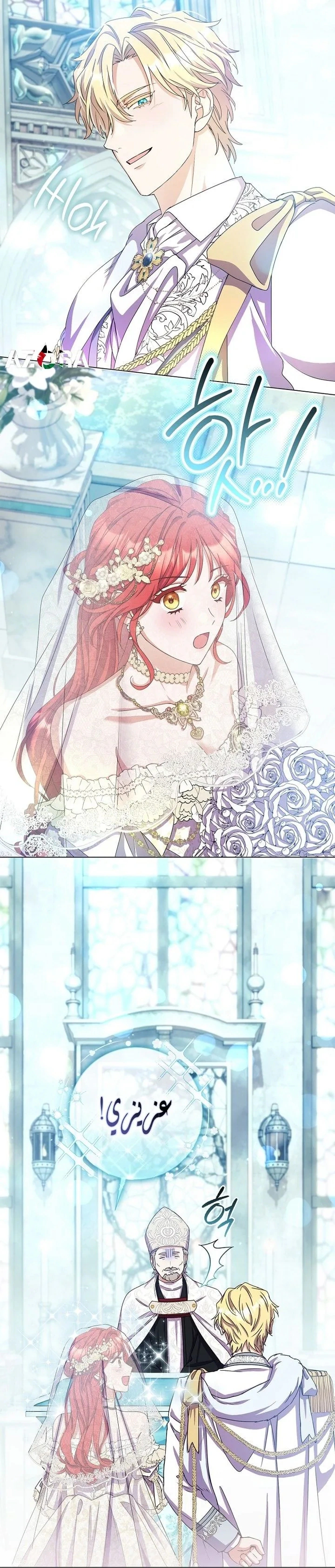 Read What Kind Of Divorce Is This When We’re Not Even Married, Your Majesty_ AR Manga Online