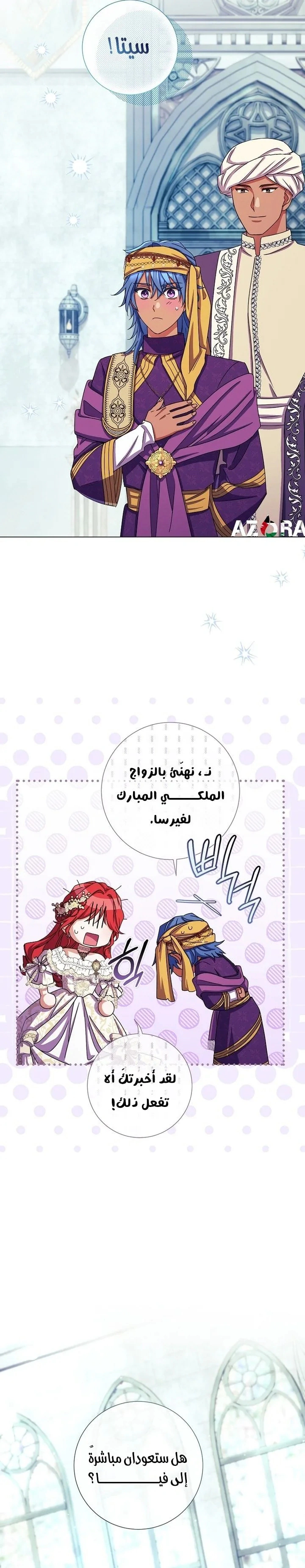 Read What Kind Of Divorce Is This When We’re Not Even Married, Your Majesty_ AR Manga Online