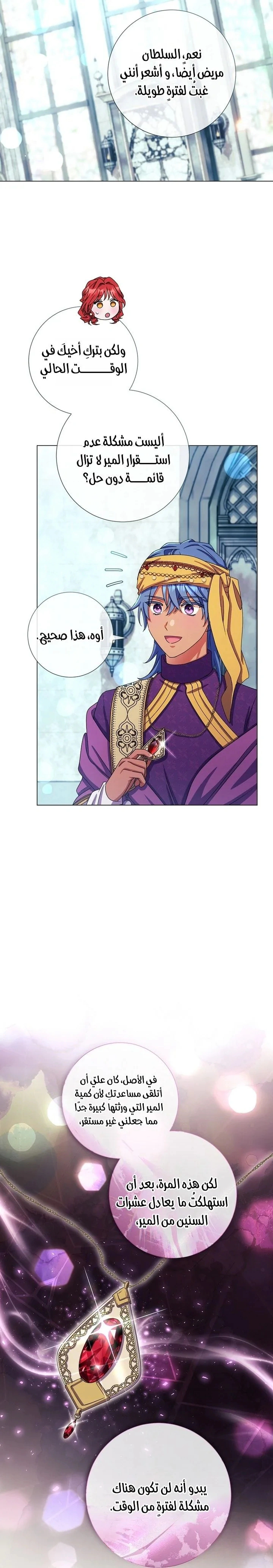 Read What Kind Of Divorce Is This When We’re Not Even Married, Your Majesty_ AR Manga Online