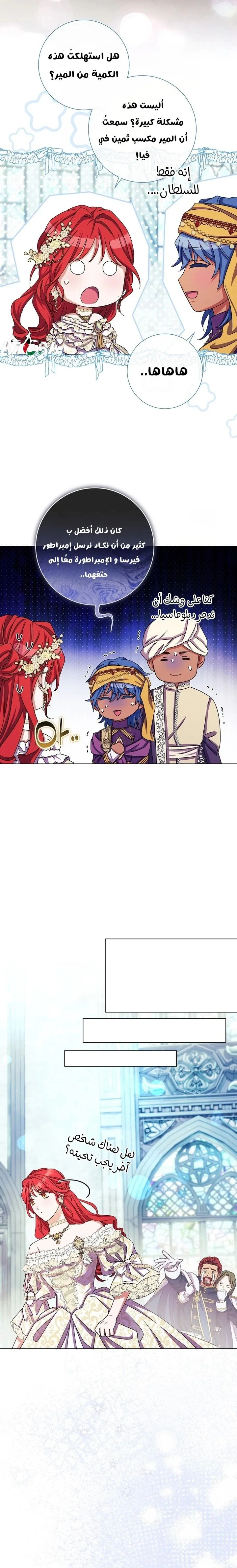 Read What Kind Of Divorce Is This When We’re Not Even Married, Your Majesty_ AR Manga Online