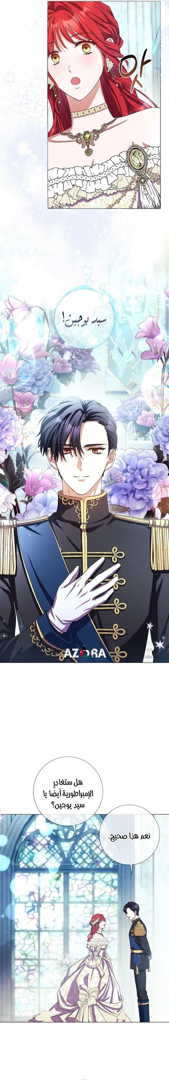 Read What Kind Of Divorce Is This When We’re Not Even Married, Your Majesty_ AR Manga Online