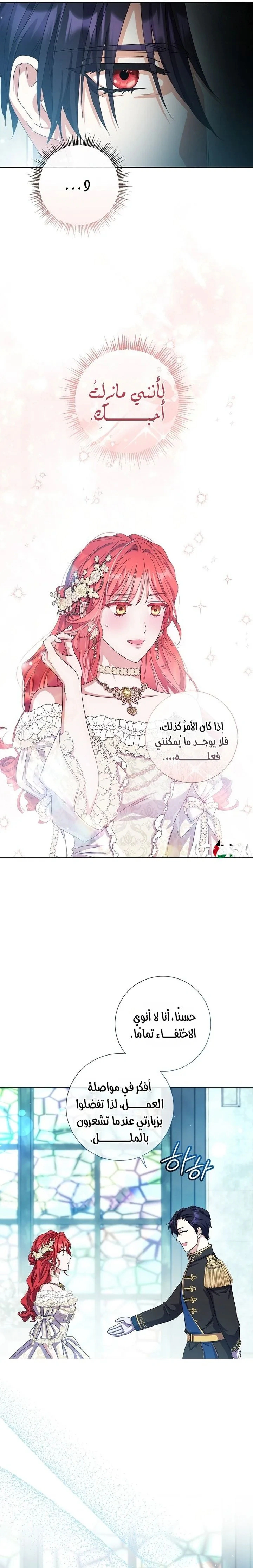 Read What Kind Of Divorce Is This When We’re Not Even Married, Your Majesty_ AR Manga Online