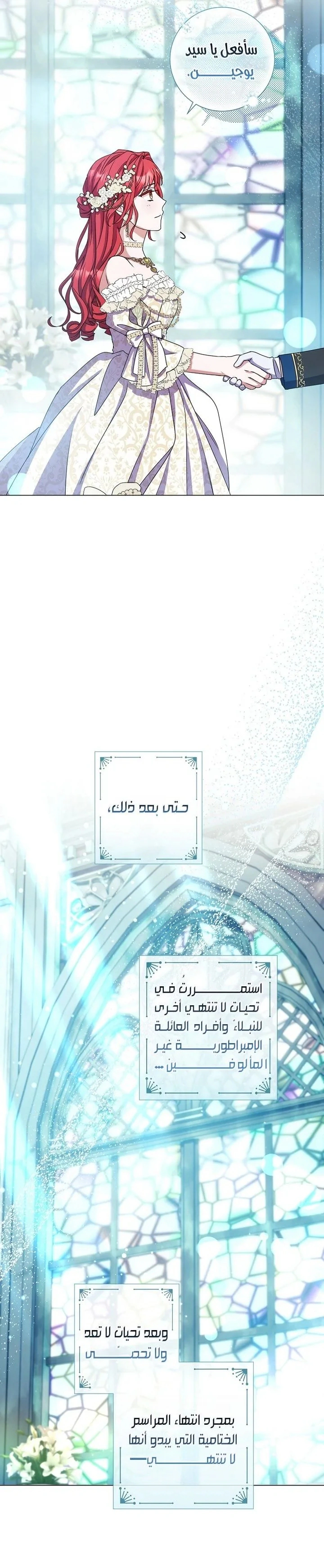 Read What Kind Of Divorce Is This When We’re Not Even Married, Your Majesty_ AR Manga Online