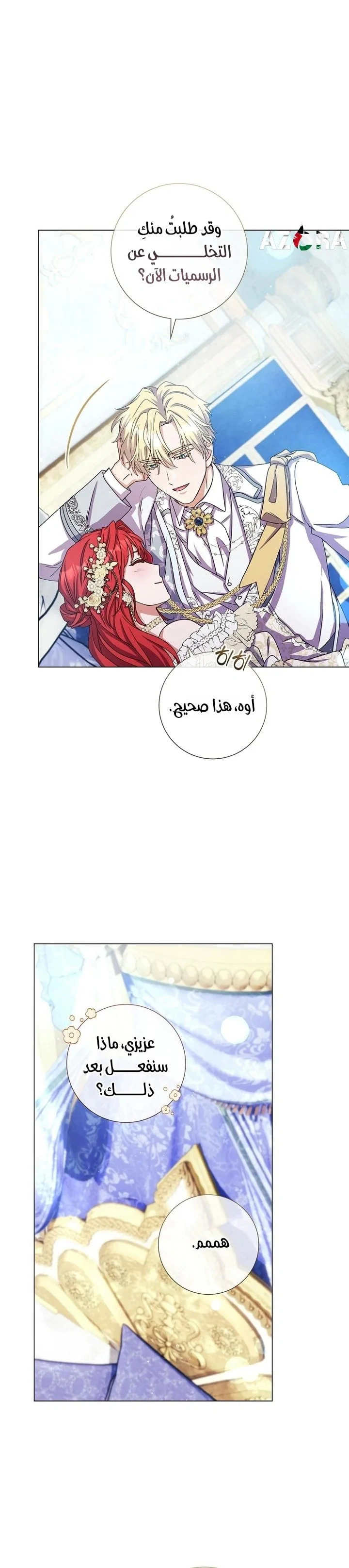 Read What Kind Of Divorce Is This When We’re Not Even Married, Your Majesty_ AR Manga Online