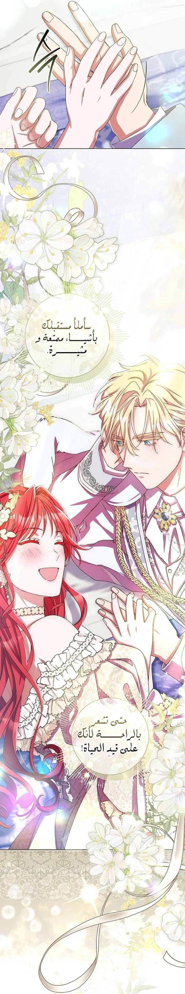 Read What Kind Of Divorce Is This When We’re Not Even Married, Your Majesty_ AR Manga Online