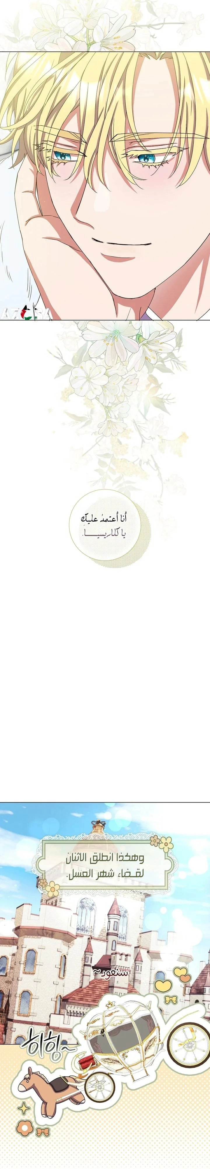 Read What Kind Of Divorce Is This When We’re Not Even Married, Your Majesty_ AR Manga Online