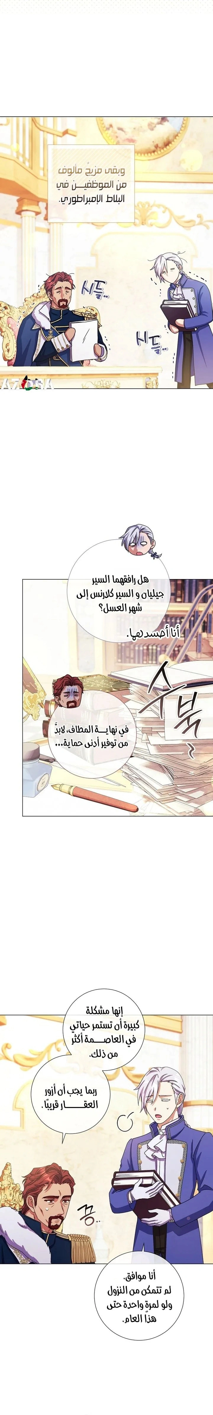 Read What Kind Of Divorce Is This When We’re Not Even Married, Your Majesty_ AR Manga Online