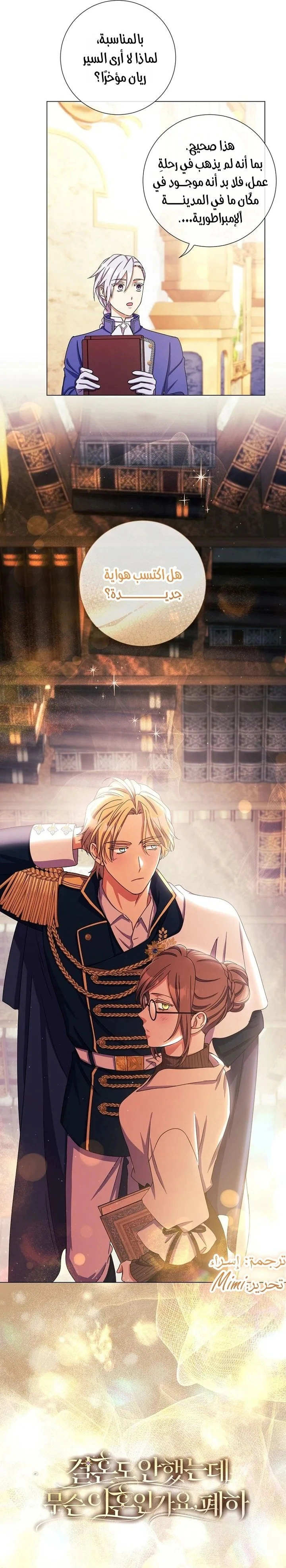 Read What Kind Of Divorce Is This When We’re Not Even Married, Your Majesty_ AR Manga Online