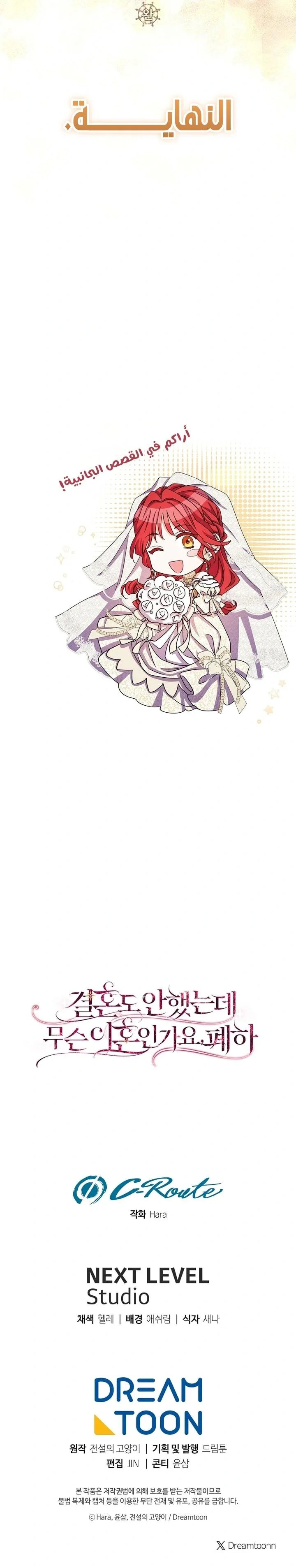 Read What Kind Of Divorce Is This When We’re Not Even Married, Your Majesty_ AR Manga Online