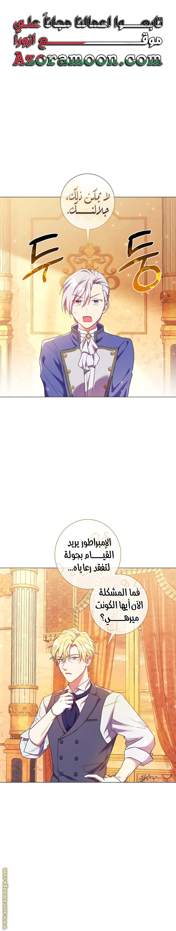 Read What Kind Of Divorce Is This When We’re Not Even Married, Your Majesty_ AR Manga Online