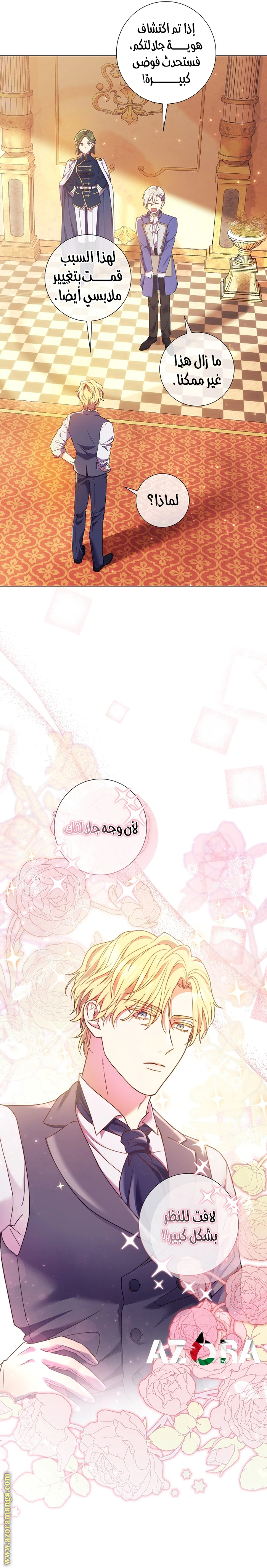 Read What Kind Of Divorce Is This When We’re Not Even Married, Your Majesty_ AR Manga Online