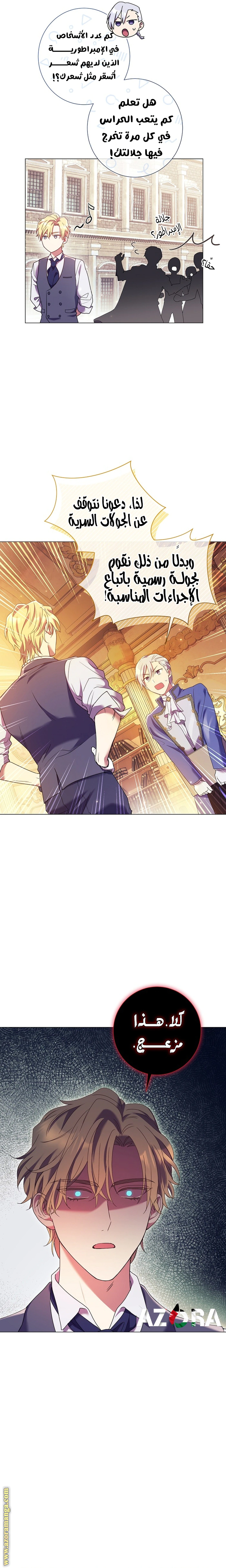 Read What Kind Of Divorce Is This When We’re Not Even Married, Your Majesty_ AR Manga Online