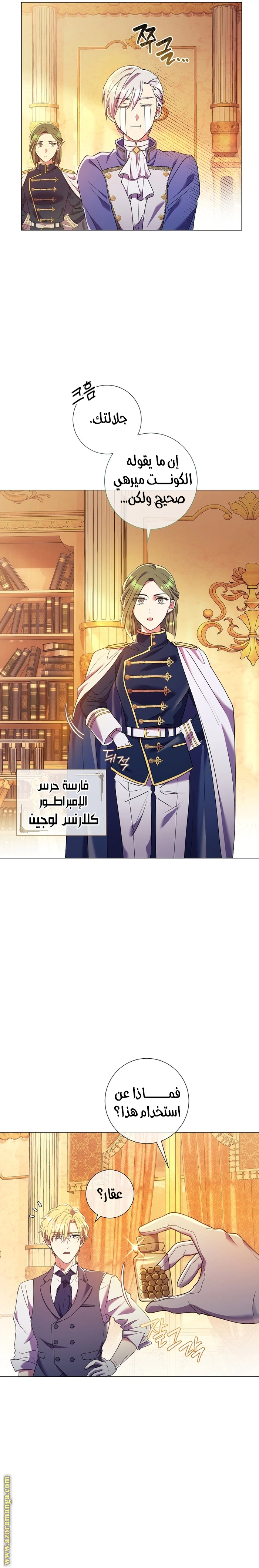 Read What Kind Of Divorce Is This When We’re Not Even Married, Your Majesty_ AR Manga Online