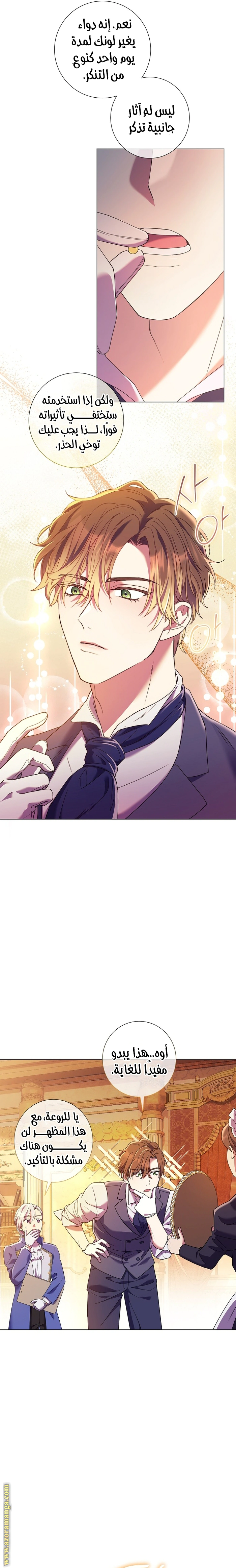 Read What Kind Of Divorce Is This When We’re Not Even Married, Your Majesty_ AR Manga Online