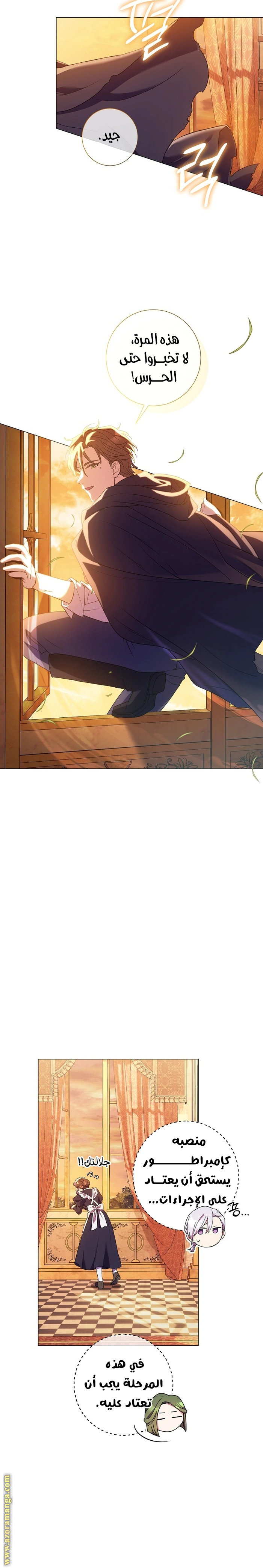 Read What Kind Of Divorce Is This When We’re Not Even Married, Your Majesty_ AR Manga Online