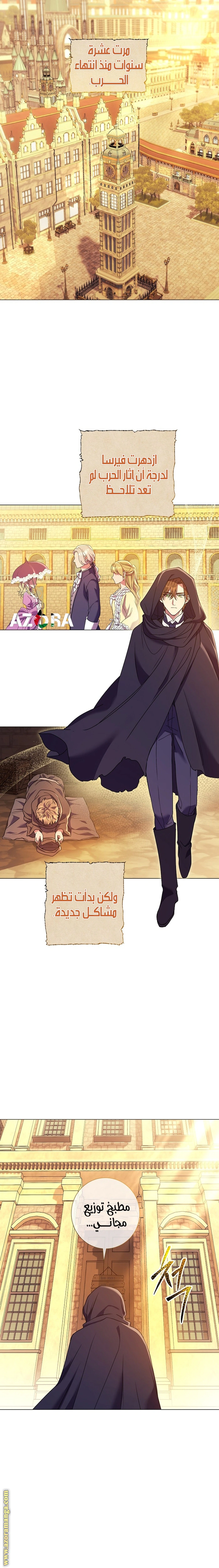 Read What Kind Of Divorce Is This When We’re Not Even Married, Your Majesty_ AR Manga Online