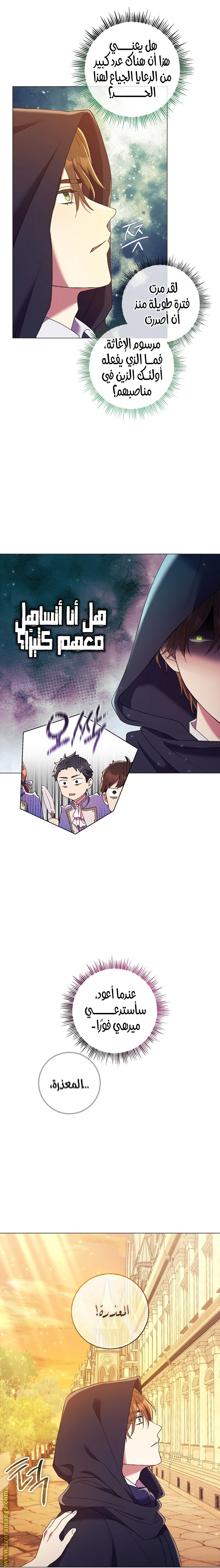 Read What Kind Of Divorce Is This When We’re Not Even Married, Your Majesty_ AR Manga Online