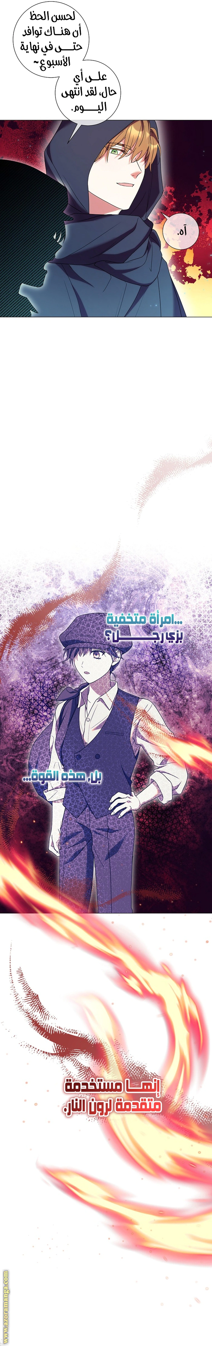 Read What Kind Of Divorce Is This When We’re Not Even Married, Your Majesty_ AR Manga Online