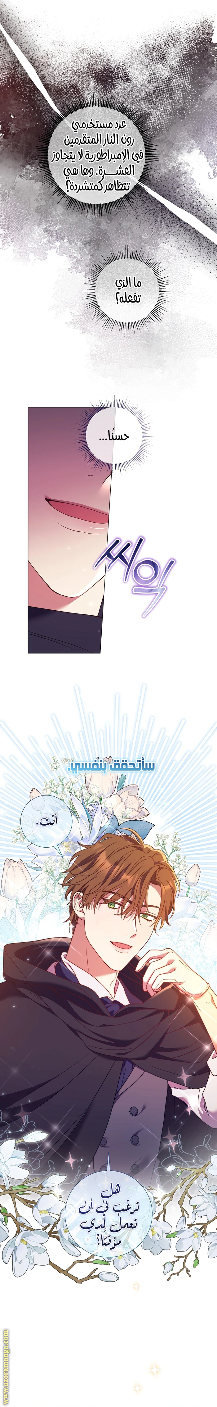Read What Kind Of Divorce Is This When We’re Not Even Married, Your Majesty_ AR Manga Online