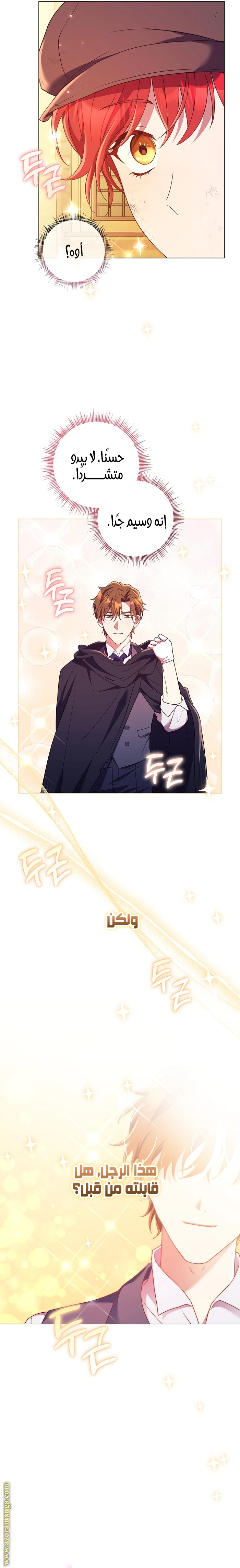Read What Kind Of Divorce Is This When We’re Not Even Married, Your Majesty_ AR Manga Online